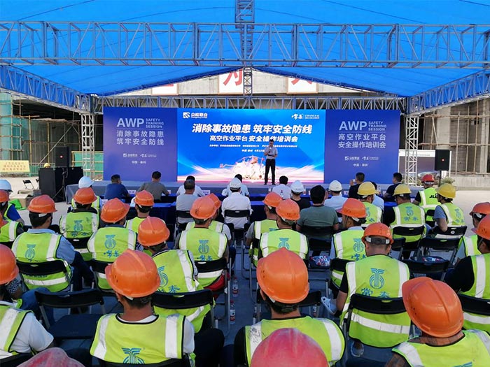 男篮买球赛官网-中国有限公司
携手常泰建设集团安全培训会圆满结束