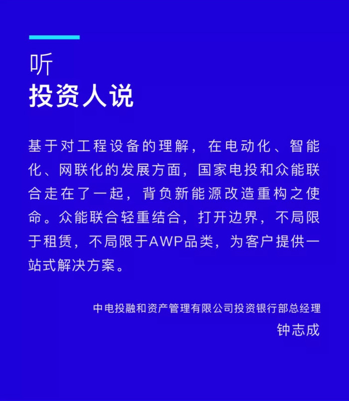 【官宣】男篮买球赛官网-中国有限公司
完成国家电投产业基金C1轮融资，继续领跑中国工程设备产业互联网_03.jpg