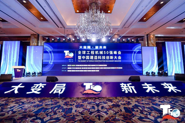 大赢家丨男篮买球赛官网-中国有限公司
在T50大会上获得中国工程机械行业十大租赁商等三项行业奖项-1.jpg