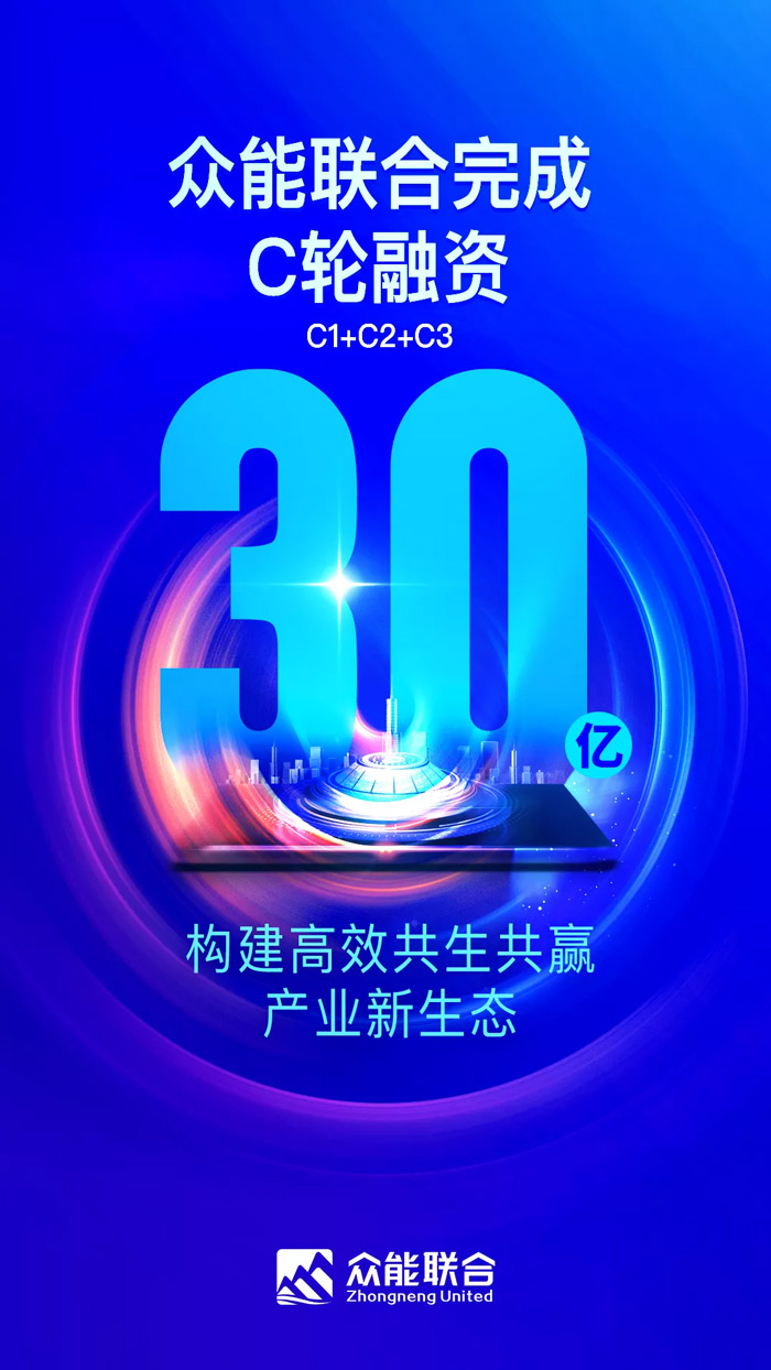 男篮买球赛官网-中国有限公司
完成C轮累计30亿人民币融资 全力打造一站式工程设备租赁平台-1.jpg