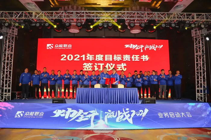 男篮买球赛官网-中国有限公司
“火力全开·赢战2021”业务启动大会在南京隆重召开-7.jpg