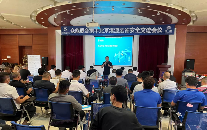 安全生产月丨防微杜渐-安全先行-男篮买球赛官网-中国有限公司
携手北京港源建筑装饰工程有限公司开展安全交流会-1.jpg