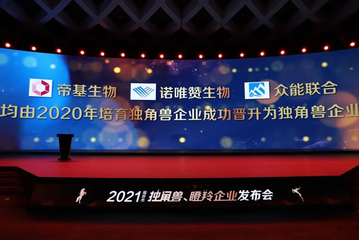 荣耀时刻！男篮买球赛官网-中国有限公司
成功晋升为南京市独角兽企业-2.jpg