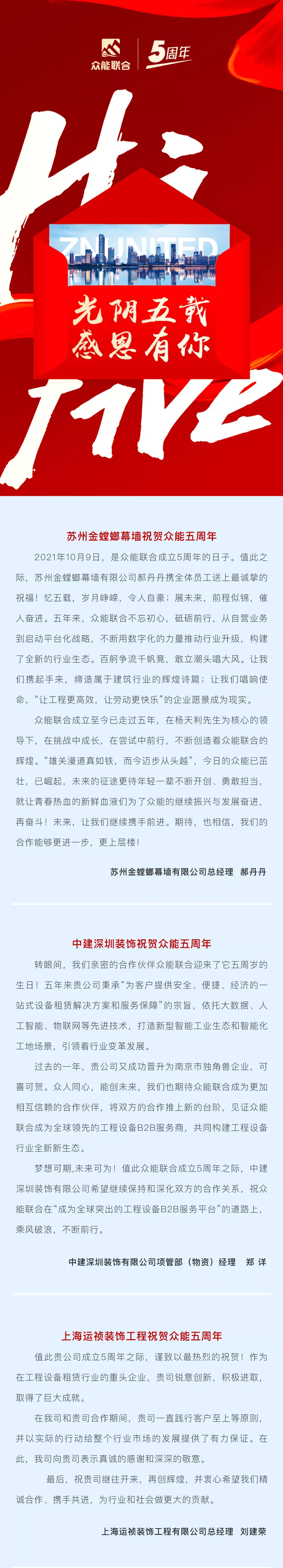 一路同行，感恩相伴！男篮买球赛官网-中国有限公司
五周岁生日快乐-3.jpg