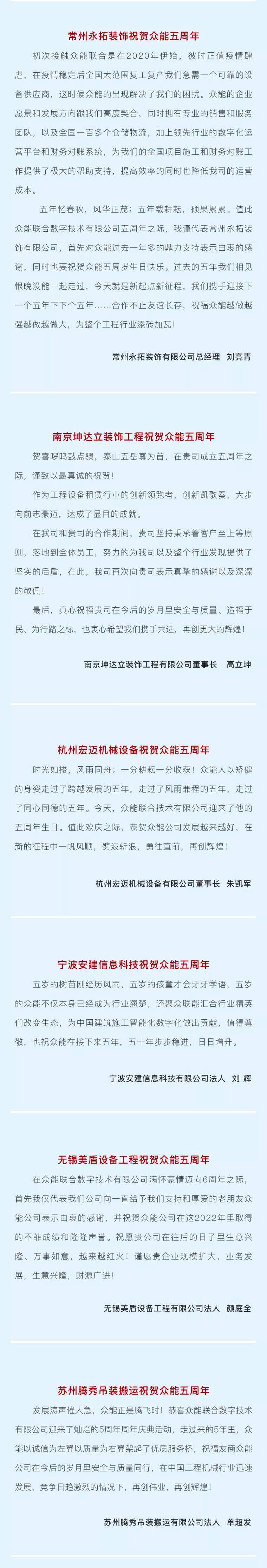 一路同行，感恩相伴！男篮买球赛官网-中国有限公司
五周岁生日快乐-4.jpg