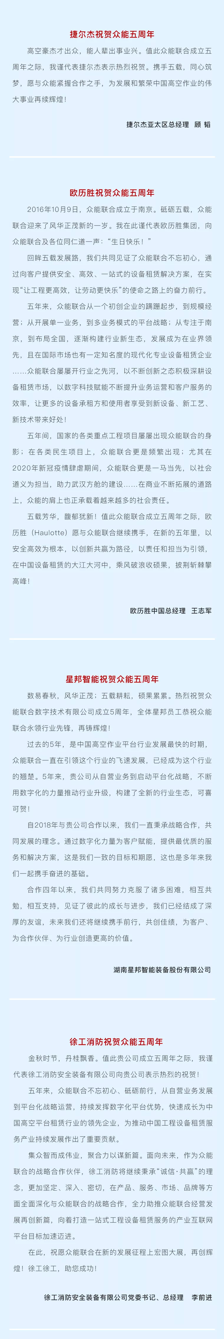一路同行，感恩相伴！男篮买球赛官网-中国有限公司
五周岁生日快乐-5.jpg