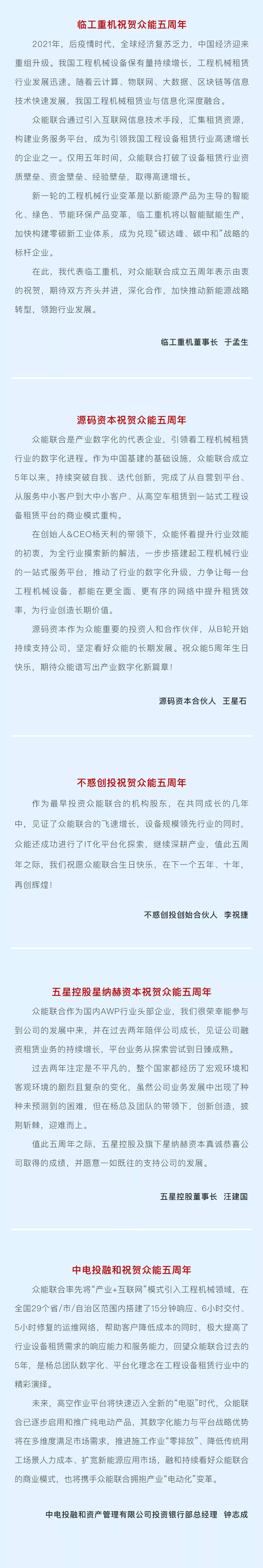 一路同行，感恩相伴！男篮买球赛官网-中国有限公司
五周岁生日快乐-6.jpg